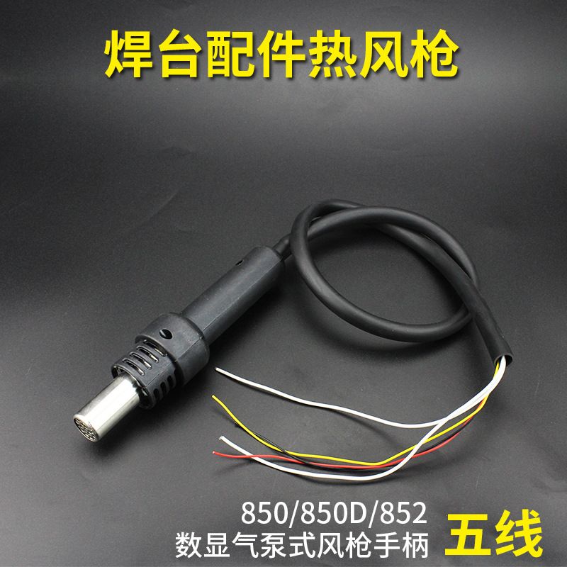 TUYAU POUR AIRCHAUD 5 FILS