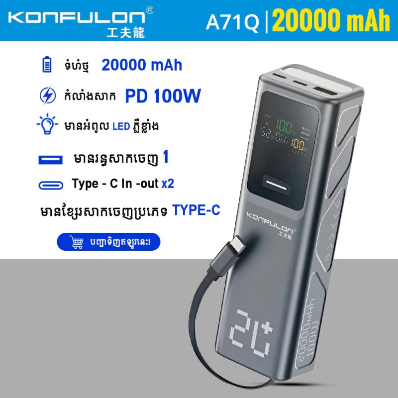 POWER BANK A71Q